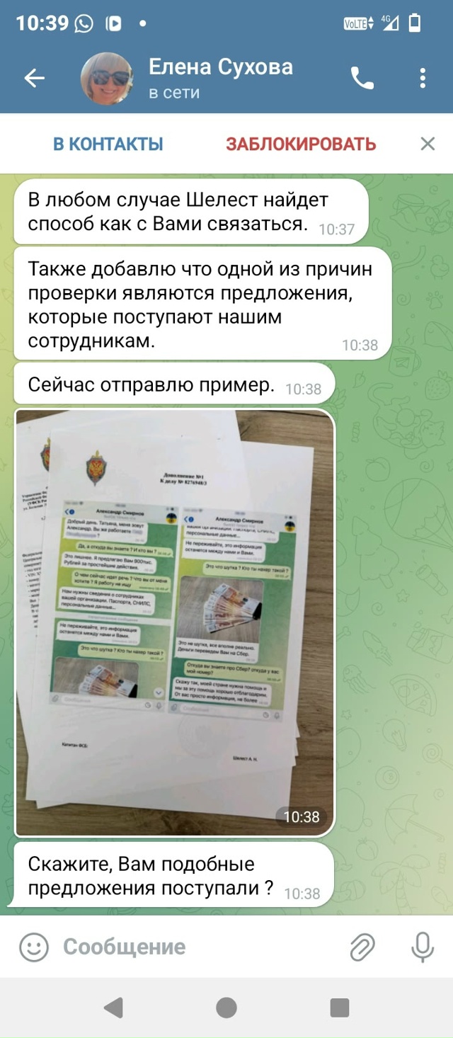 Осторожно мошенники!!!!
С утра сегодня связались с якоб?...