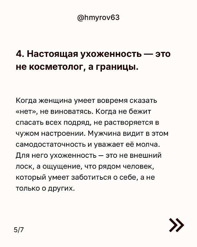 Будь собой и к тебе всегда будут тянуться