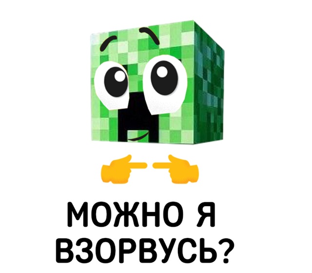 Чувак создал мод для Minecraft, в котором крипер… спрашива?...