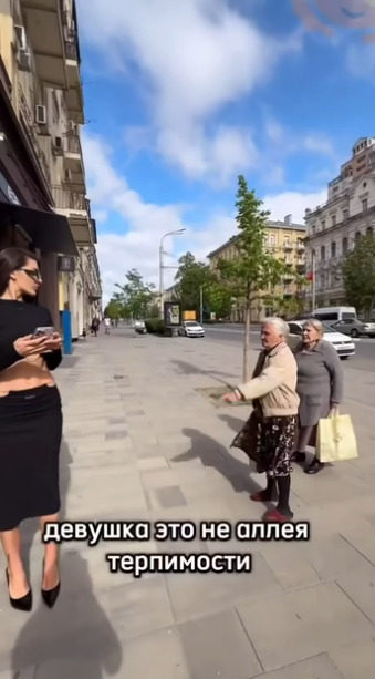 Девушка, это не аллея терпимости