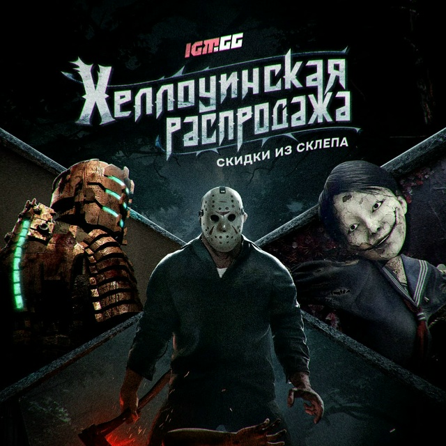 🎃Тьма сгустилась и на свободу вырвались самые ужасны?...