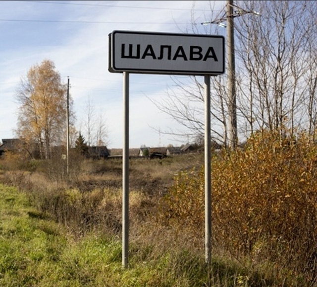 Росреестр опубликовал список самых необычных и забавн...