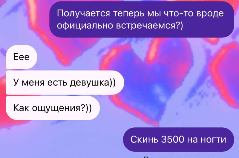 Девочка: мы теперь пара, даже не знаю, как себя вести
Женщина: