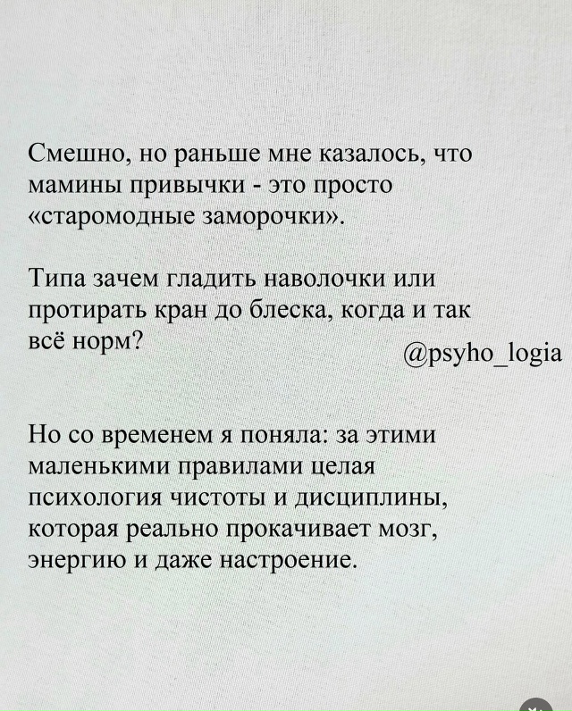 Пересылайте посты близким, ставьте реакции - это лучша?...