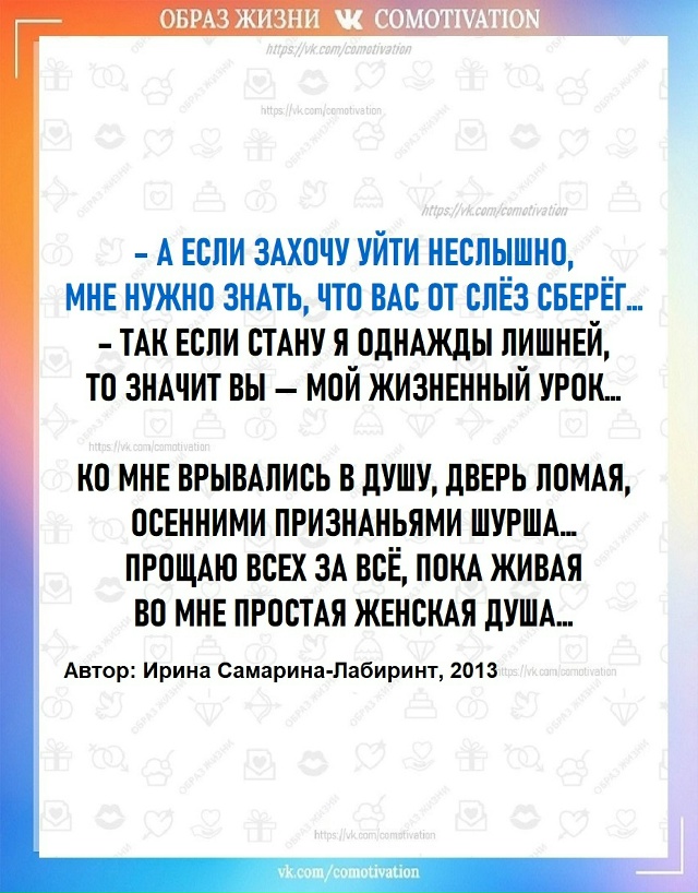ЗАМЕЧАТЕЛЬНОЕ СТИХОТВОРЕНИЕ О ЖЕНСКОЙ МУДРОСТИ .