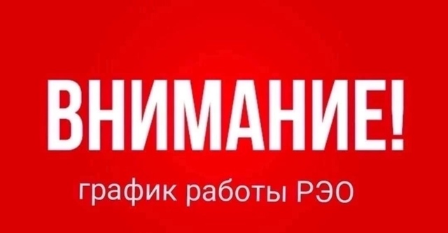 Регистрационно-экзаменационное отделение Отдела Госа...