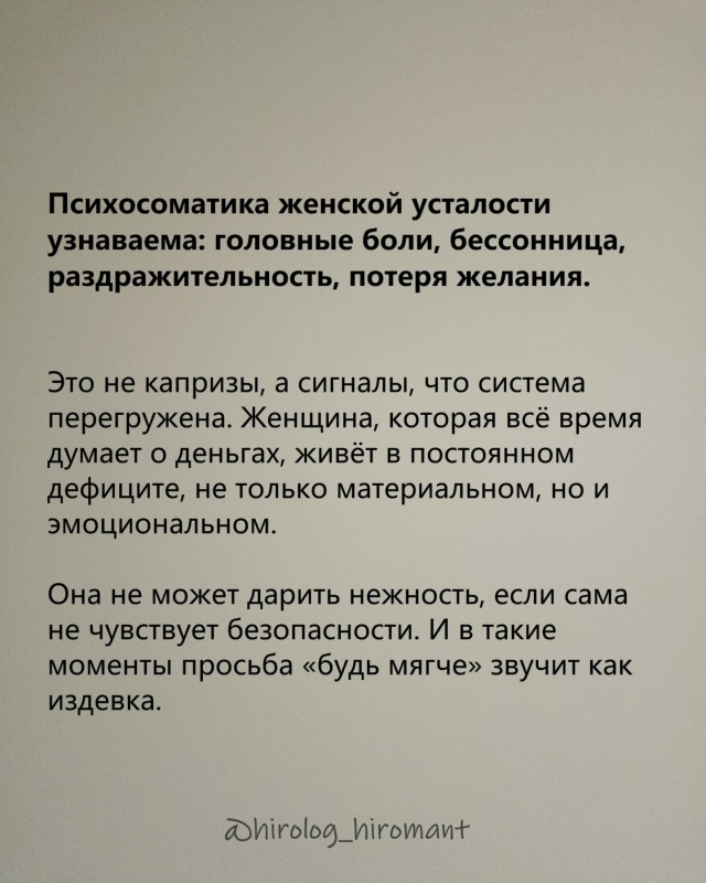 ❤Женский мир устроен тонко, когда в нём слишком много ?...