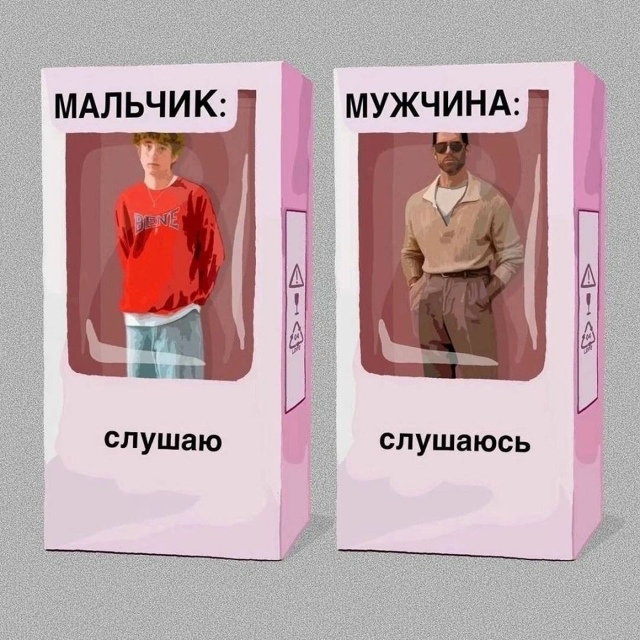 Кого покупаем?😅