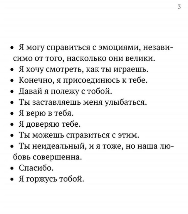 Важные фразы