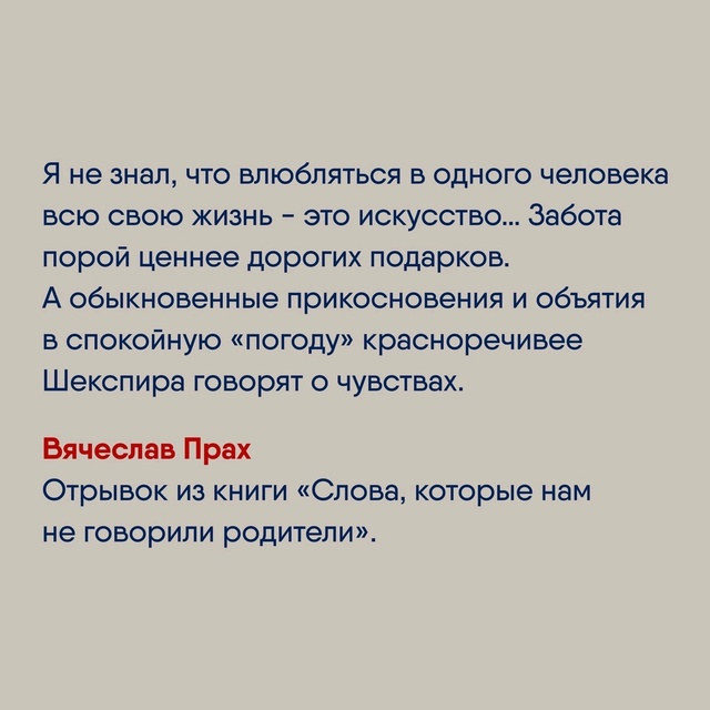 Забота ценнее дорогих подарков.