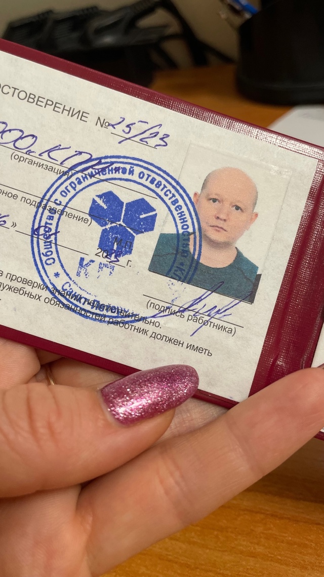 Добрый день,удостоверение находится в бюро пропусков ?...