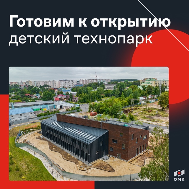 🏫В Выксе появился «Кванториум» — место, где растут ин...
