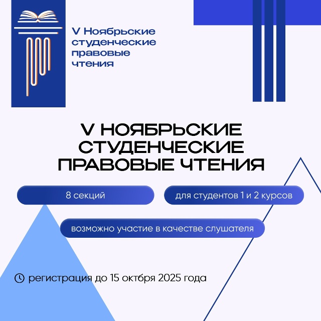 Научная карьера начинается с Ноябрьских студенческих ...