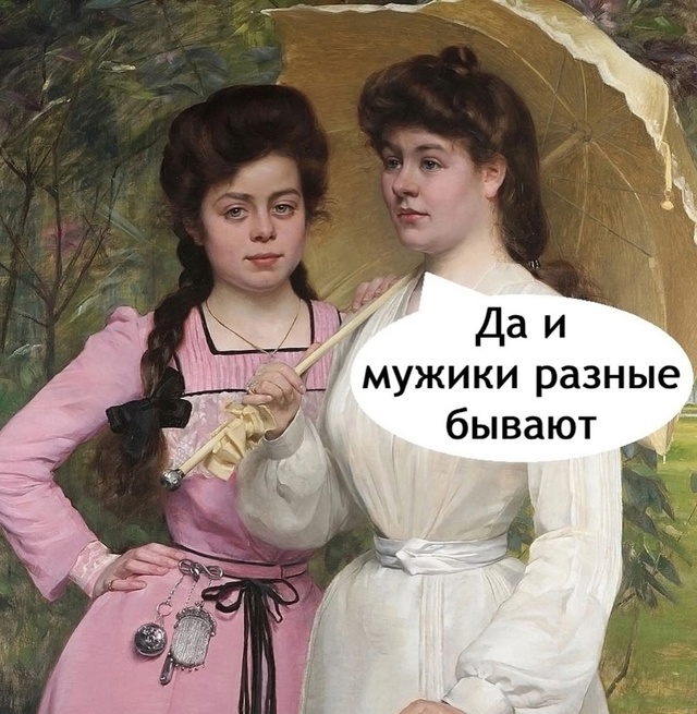 Тонко подметила