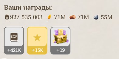 #Fomo_Fighters ⚔️
Очередная клановая победа!
Удалось заработать немного токенов 👌
Всего у меня в