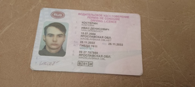 Нашел права возле магазина лимпорт