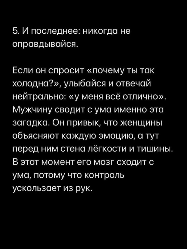 В любви все средства хороши😅