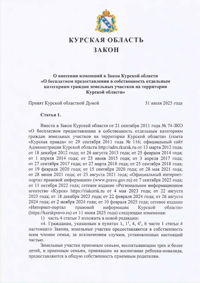 Александр Хинштейн подписал закон о бесплатном предос...