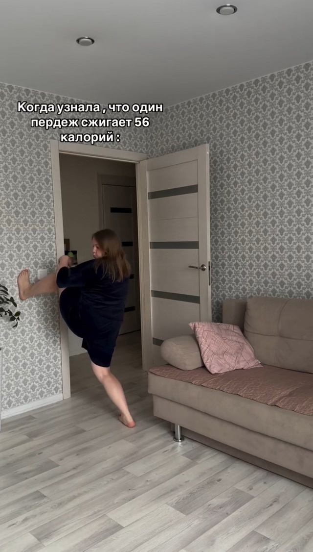 газует