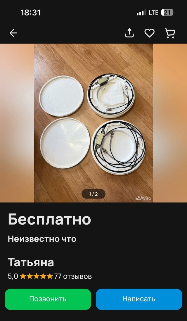 че за