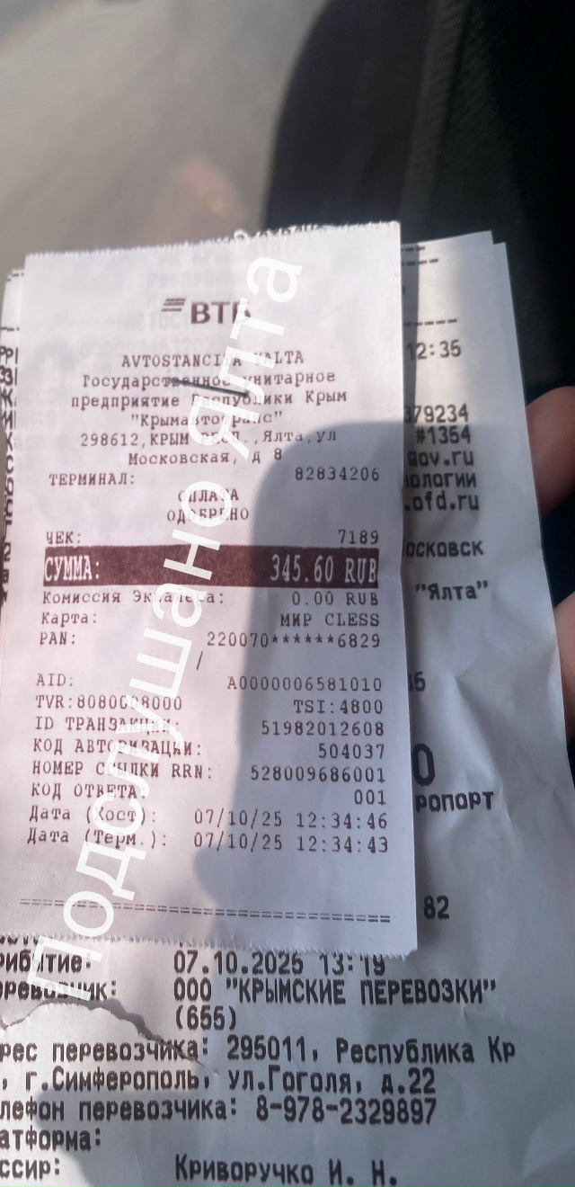 Пост возмущения на тему общественного транспорта Ялта...