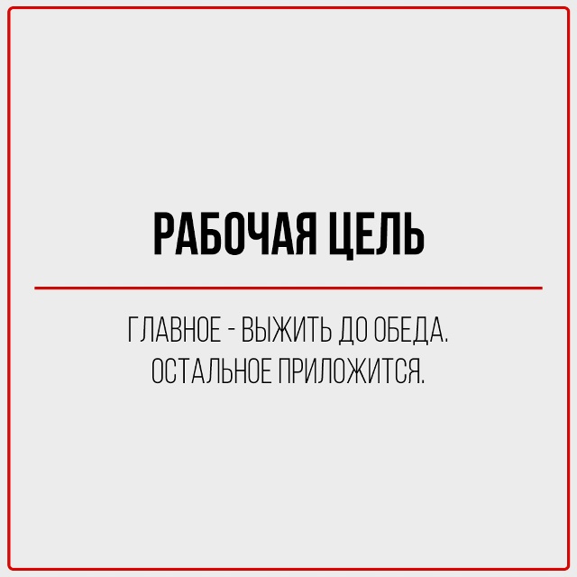 Буднично-рабочее.