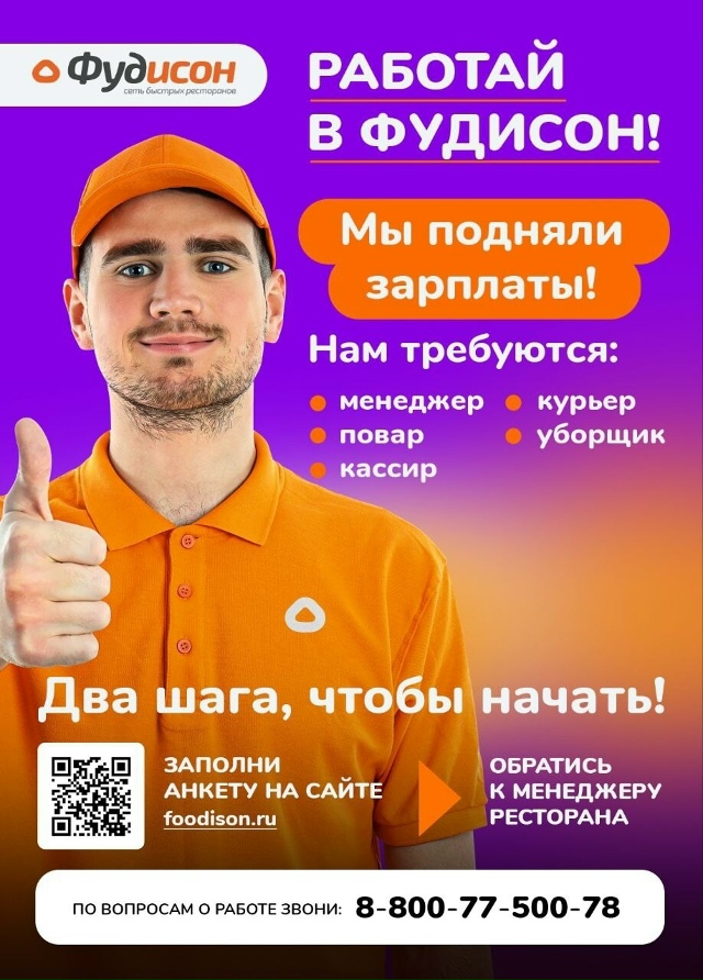 Работа без ограничений! Открыты вакансии! Заполняй фор...