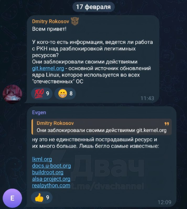 ‼️РКН забанил Linux в России — теперь разрабы отечественных осей не могут накатить обнову на ядро бе
