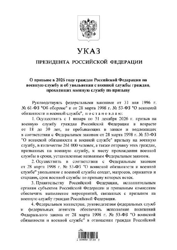 ✒️ Путин подписал указ о круглогодичном призыве в армию
Теперь повестки будут рассылать весь год, а