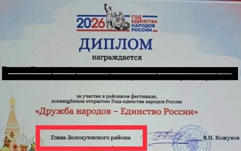 В Курской области детям вручили дипломы от главы «Золохуинского» района — в названии Золотухинского