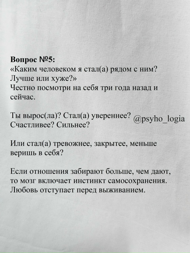Эти вопросы не просто проверяют чувства, они показываю...