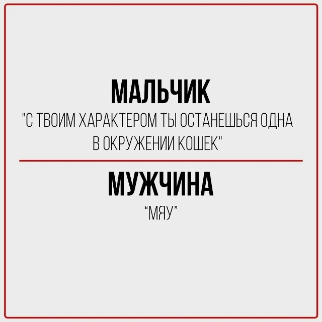 Мальчик: скрыл этот пост.
Мужчина: переслал тебе.