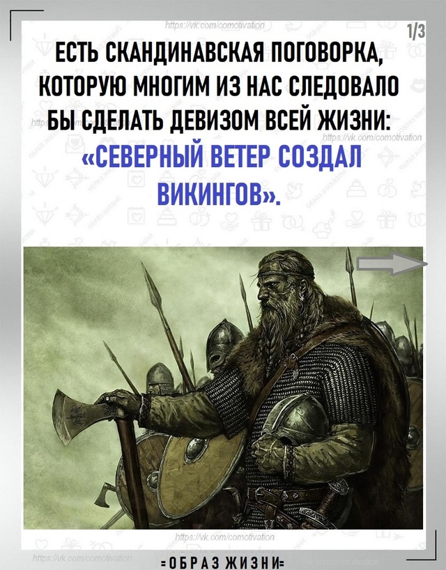 Трудные времена - сильные люди.