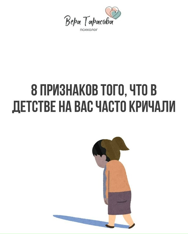 💔Если в детстве вы жили в атмосфере криков, стыда или ?...