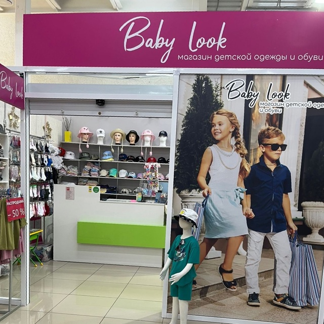 erid: 2VtzqvHUoXu
?РАСПРОДАЖА ?
Магазин детской одежды BABY LOOK...