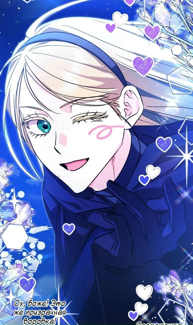 NEW?
#Я_неуловимая_воровка_но_заключила_фальшивый_брак...