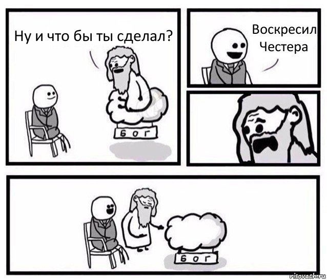 Настоящие решение бога