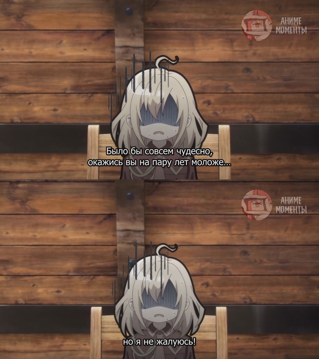 На этот раз одержи победу над императором драконов, бл?...