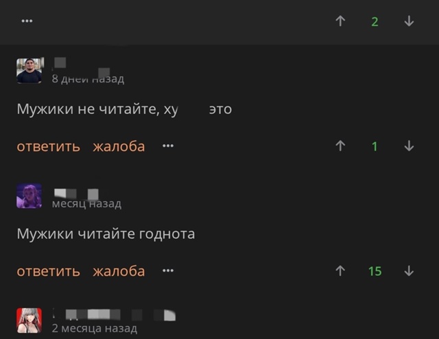Есть 2 типа людей: