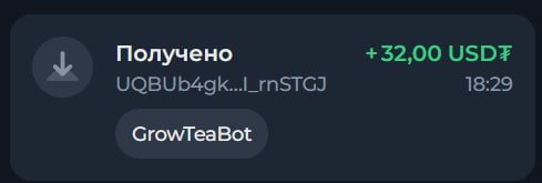 #Grow_Tea 🍃
Моя статистика:
Дата моего входа в проект: 05.03.2026
Сделал депозит: 1,500 usdt 😎
Пр