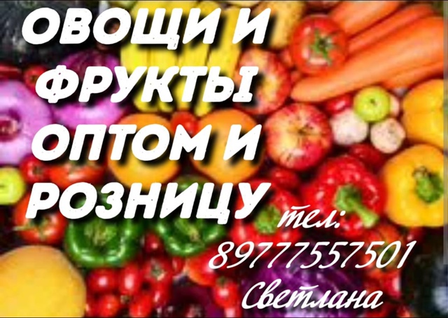 🔥Предлагаем вашему вниманию продукцию местных бахче?...