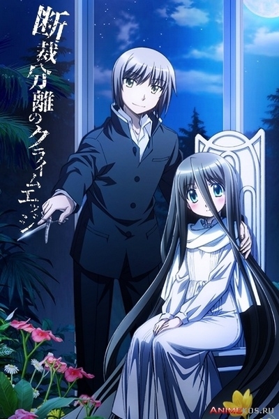 Опенинг и эндинг из аниме 