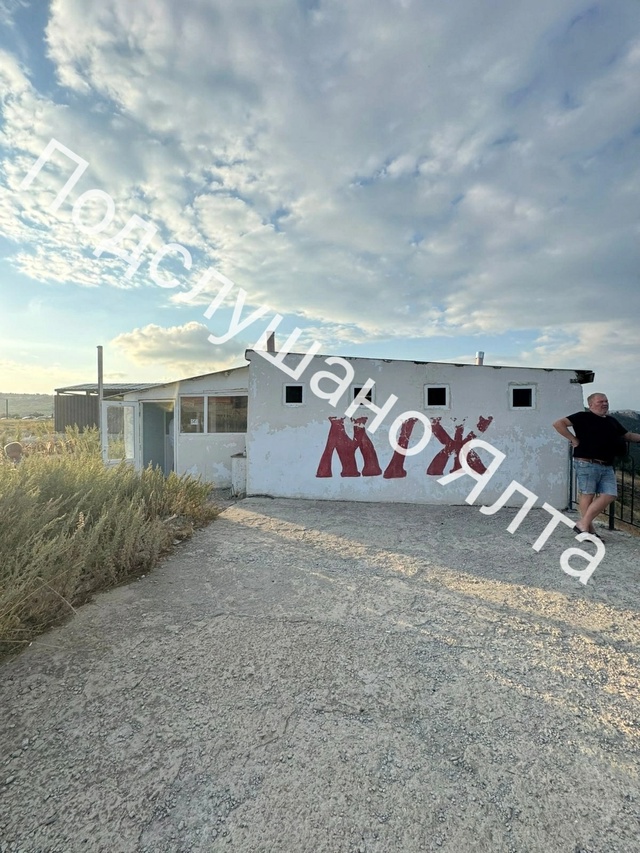 Хочу поделиться возмущением как жительница города Ялт...