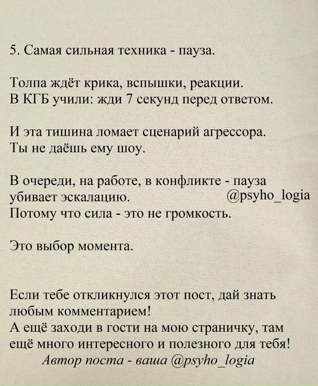 Пересылайте посты близким, ставьте реакции - это лучша?...