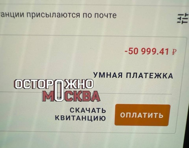 Жители Балашихи жалуются на огромные суммы в коммунал?...