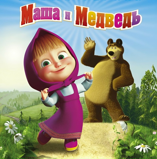 ❌В России могут запретить популярный мультсериал «Ма?...