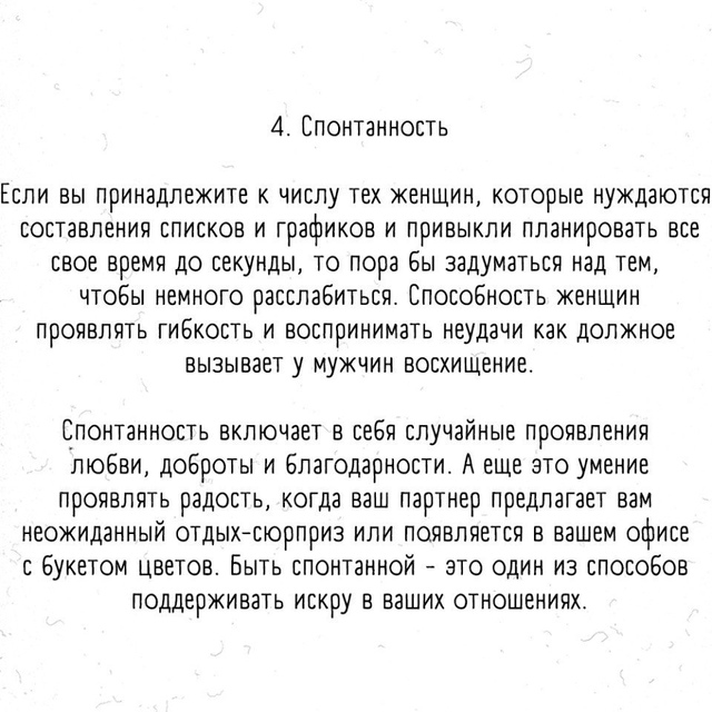 Глазами мужчин👇