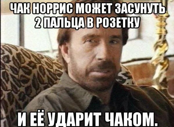 Помянем легенду мемами