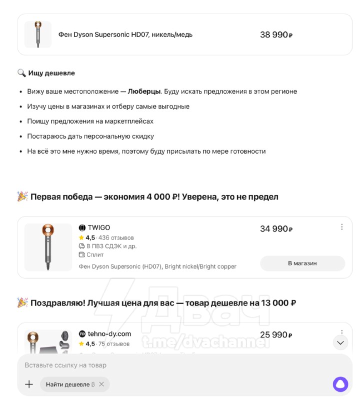 ⚡️ ИИ-агенты добрались до Алисы
У первых пользователей в Алиса AI появились две новые возможности д