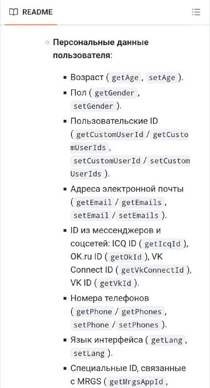 Мессенджер Max собирает и отсылает куда-то всю личную информацию пользователя.
Эксперты с GitHub р